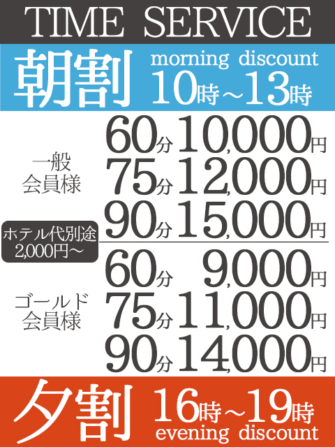 時間限定タイムサービス連日開催